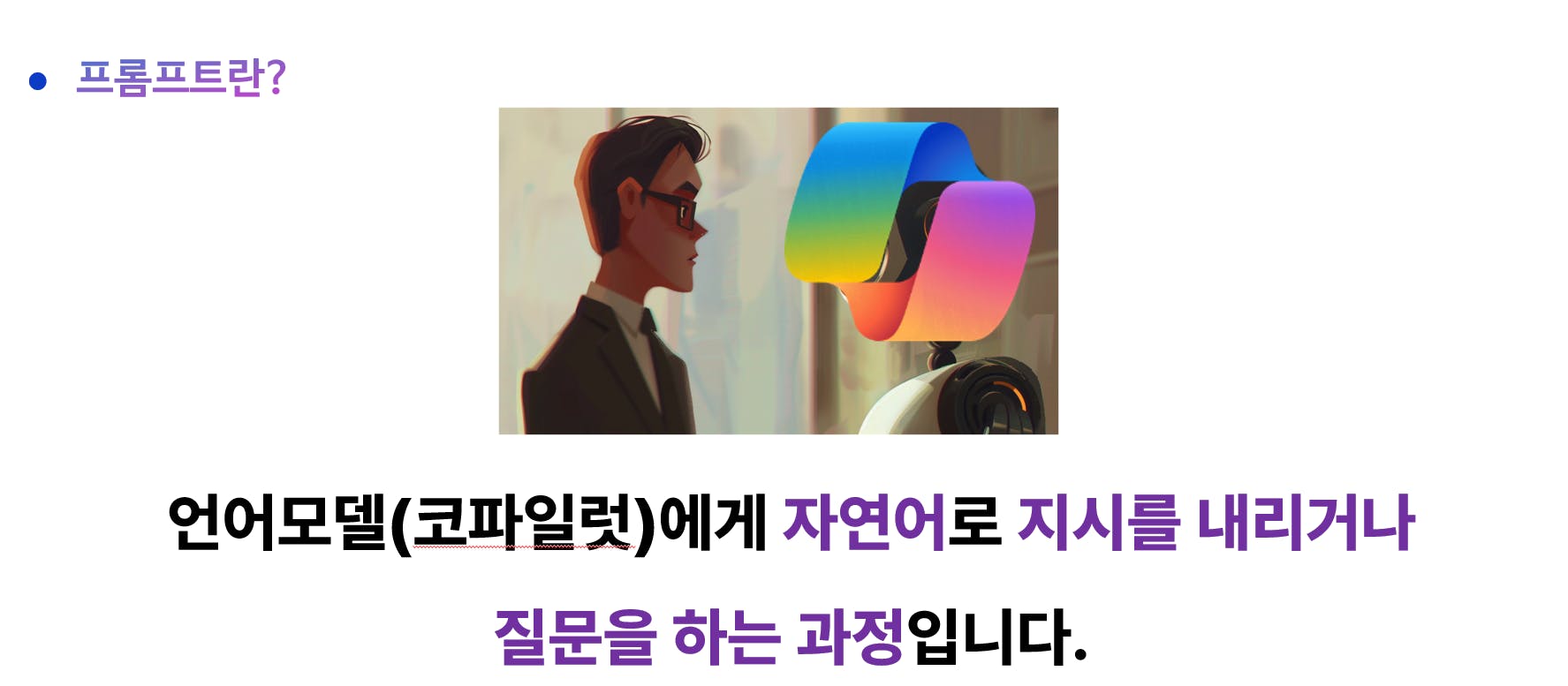 한국어로 된 남자와 여자 사진