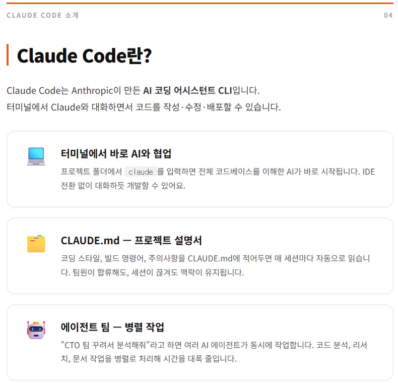 한국어로 된 clade 코드 스크린샷
