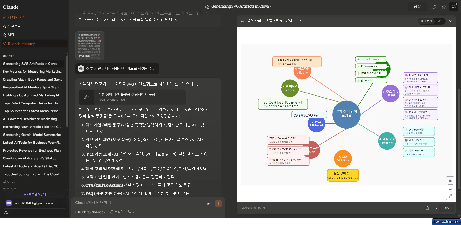 한국어 웹 사이트의 스크린 샷