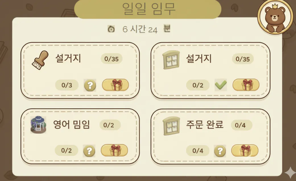 한국 게임의 스크린 샷