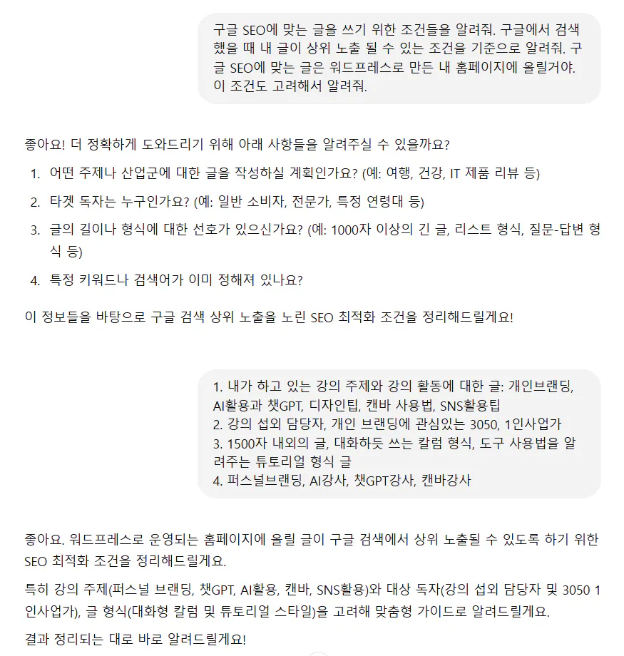 한국어 문자 메시지의 스크린 샷