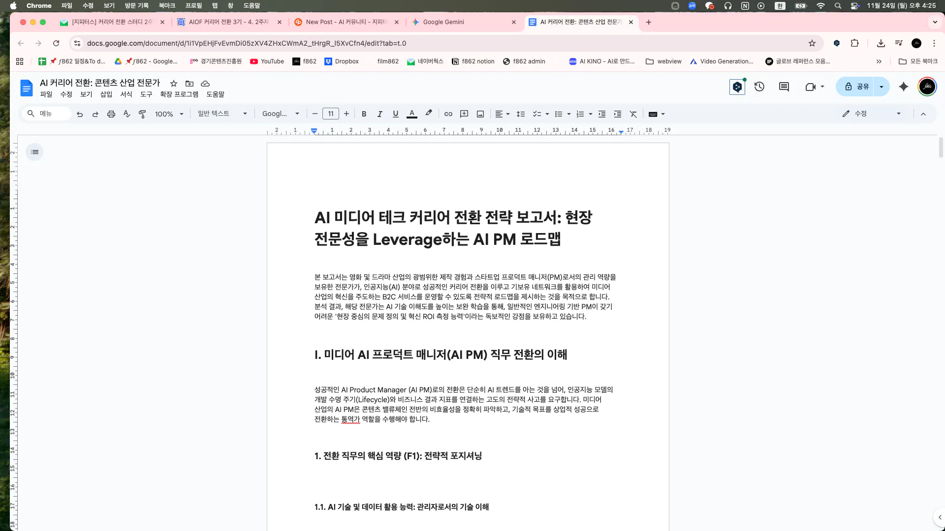 한국어 텍스트가 포함된 웹페이지의 스크린샷