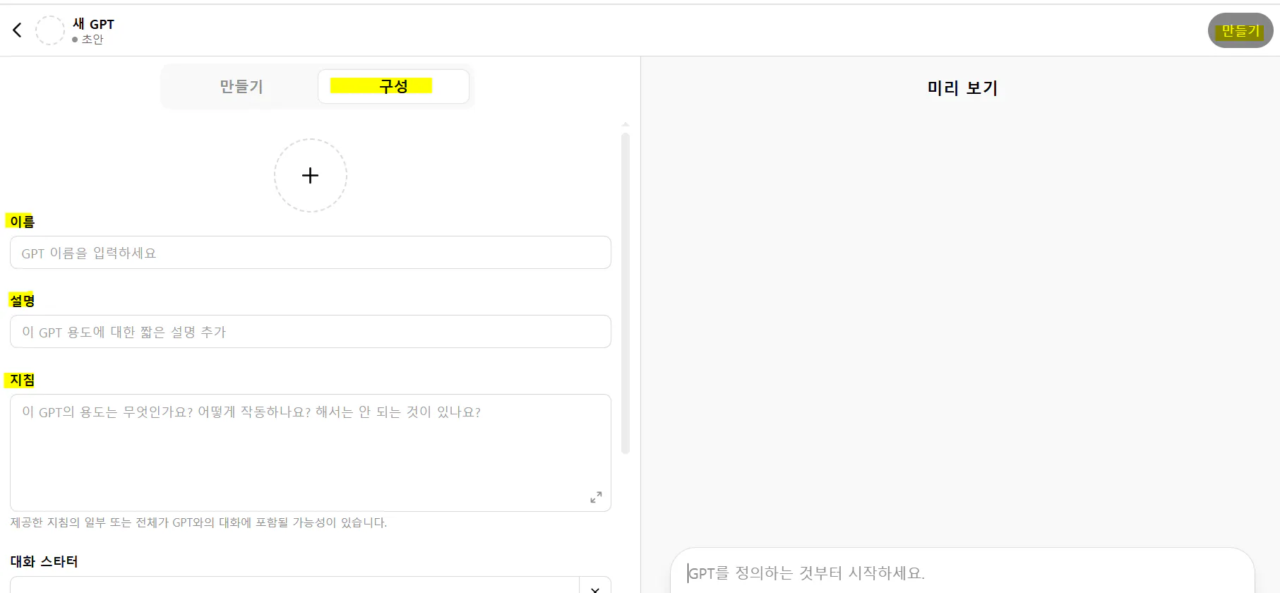 전화에 한국 문자 메시지 앱의 스크린 샷