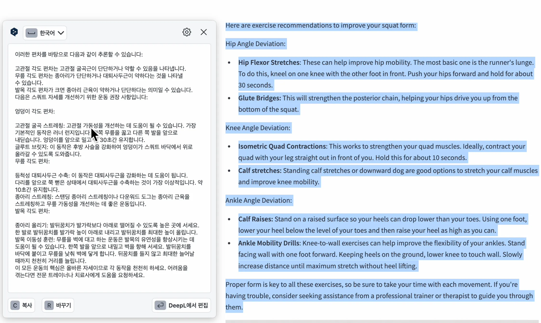 한국어 텍스트가 있는 페이지의 스크린샷