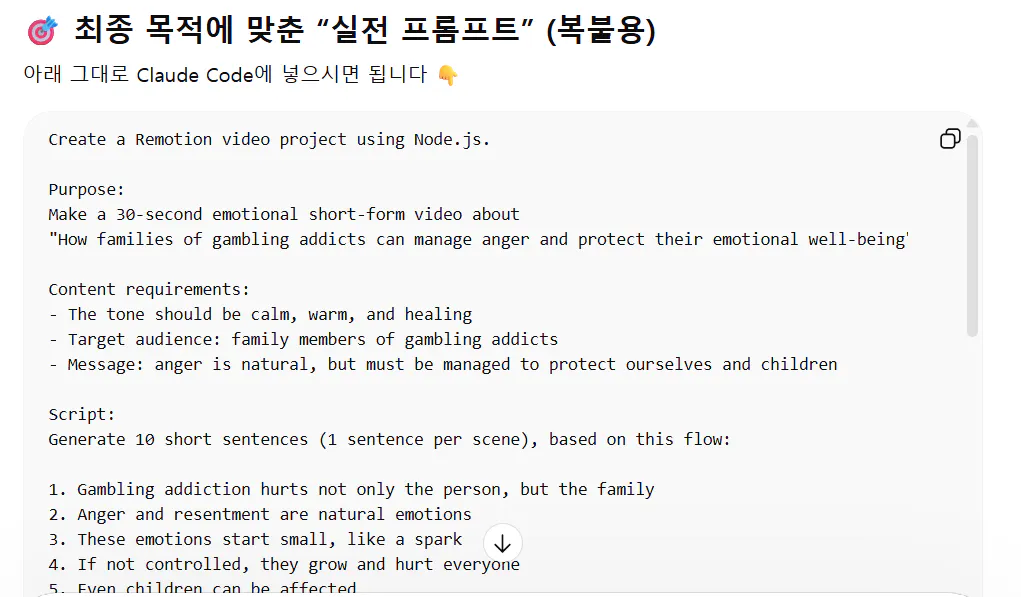 한국어 문자 메시지 스크린샷