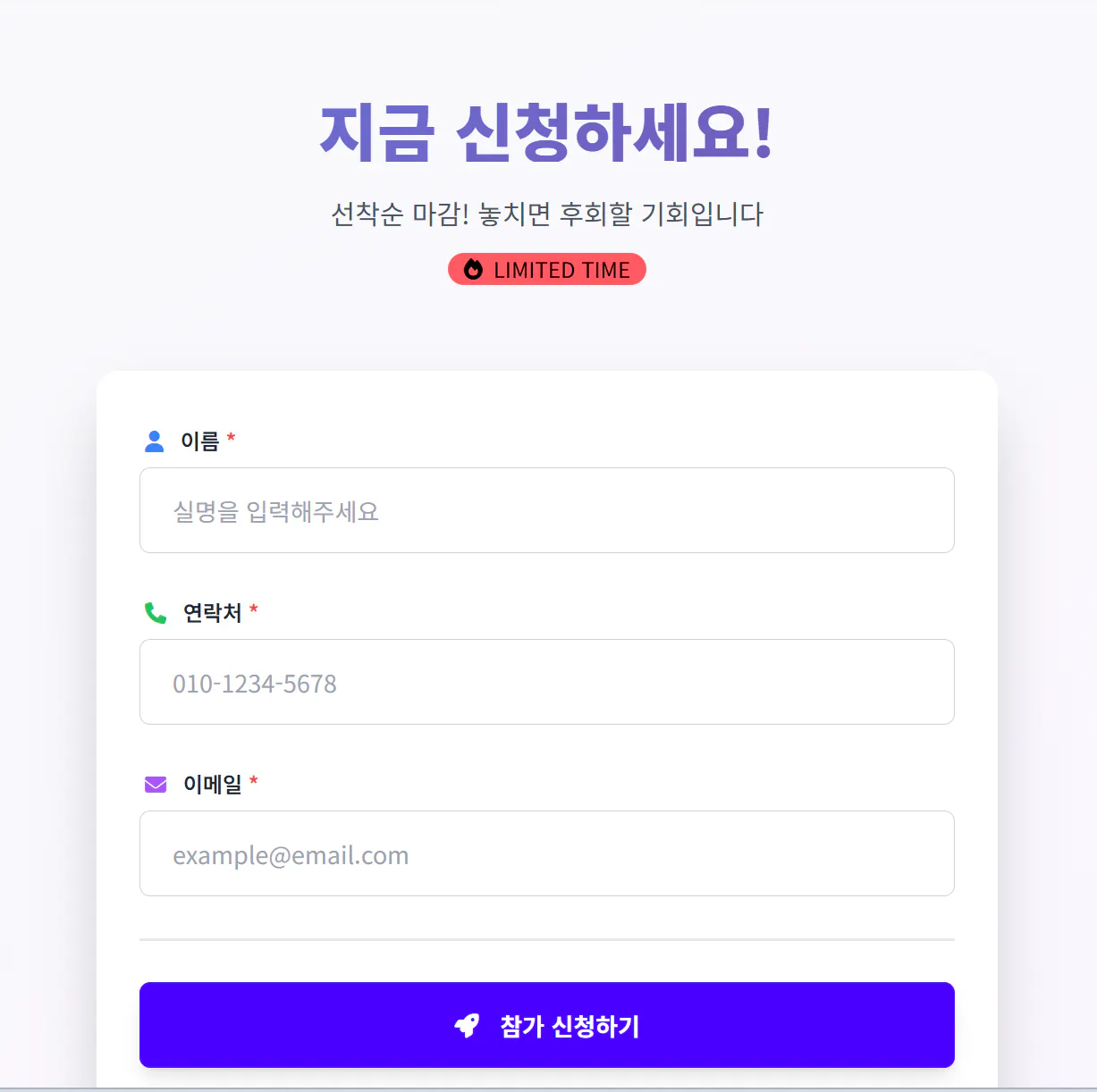 한국 웹 사이트에 가입 페이지의 스크린 샷