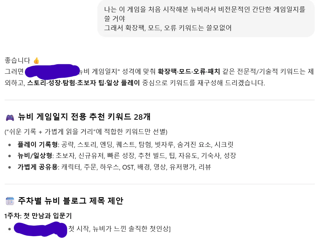 한국어 문자 메시지의 스크린 샷