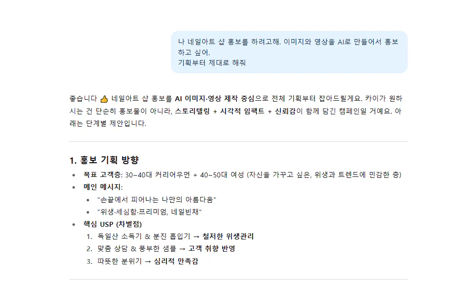 한국어 문자 메시지의 스크린 샷