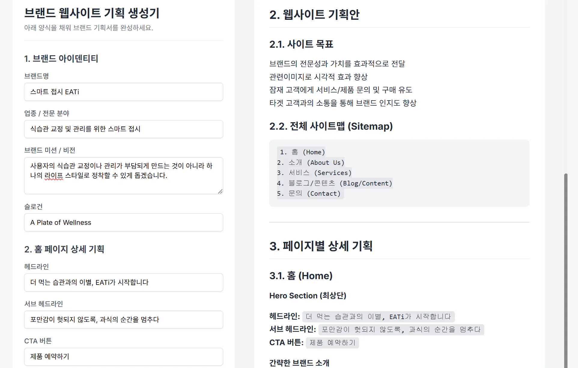 한국 웹 사이트의 스크린 샷