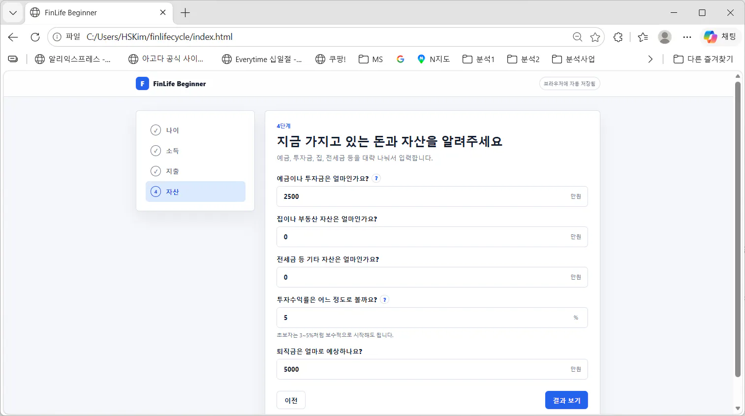 한국어가 포함된 웹 브라우저의 스크린샷