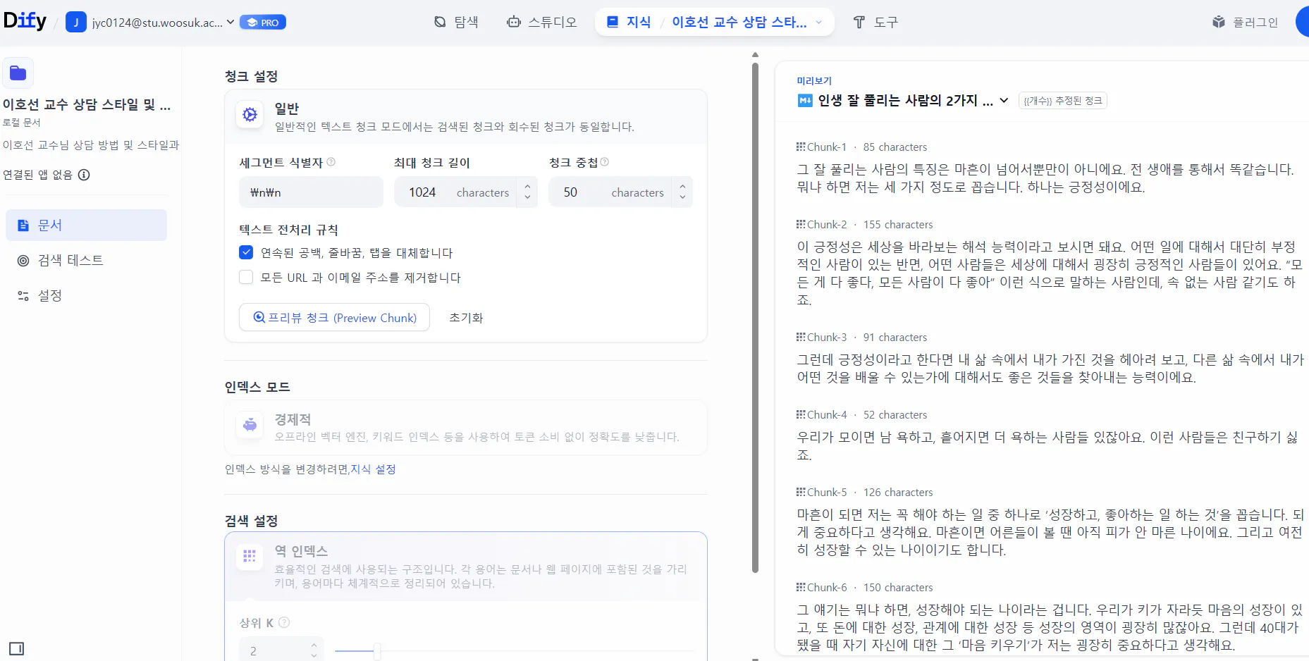 한국어 웹 사이트의 스크린 샷