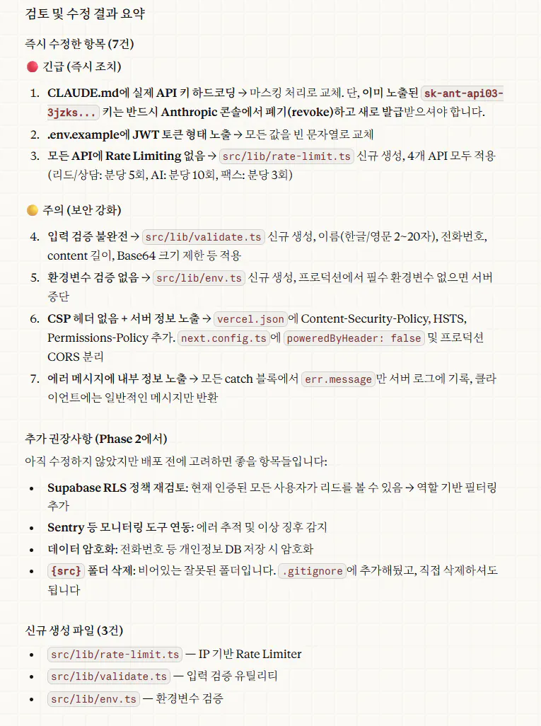 종이에 적힌 한국어 단어 목록