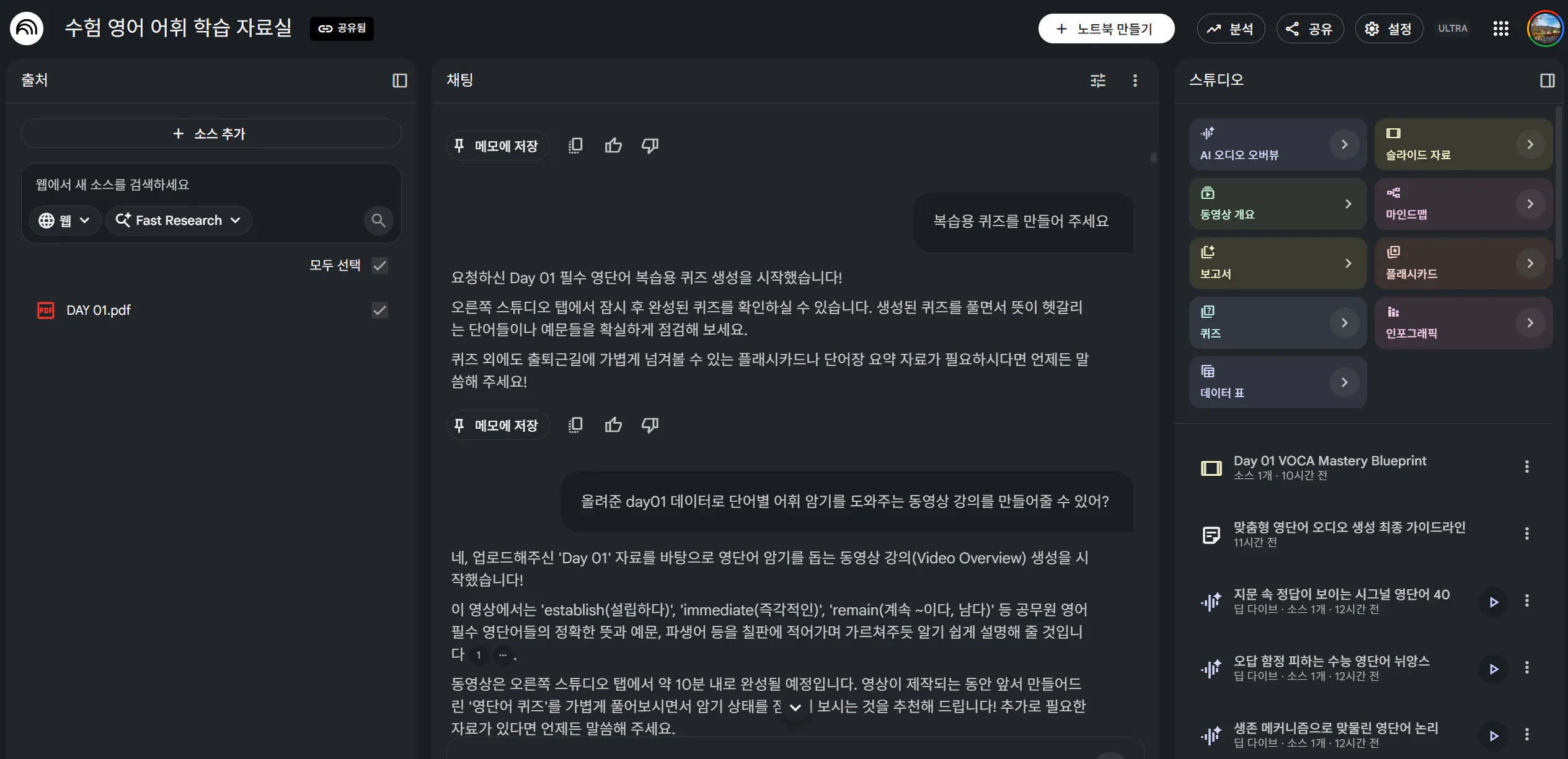 한국어 채팅 앱 스크린샷