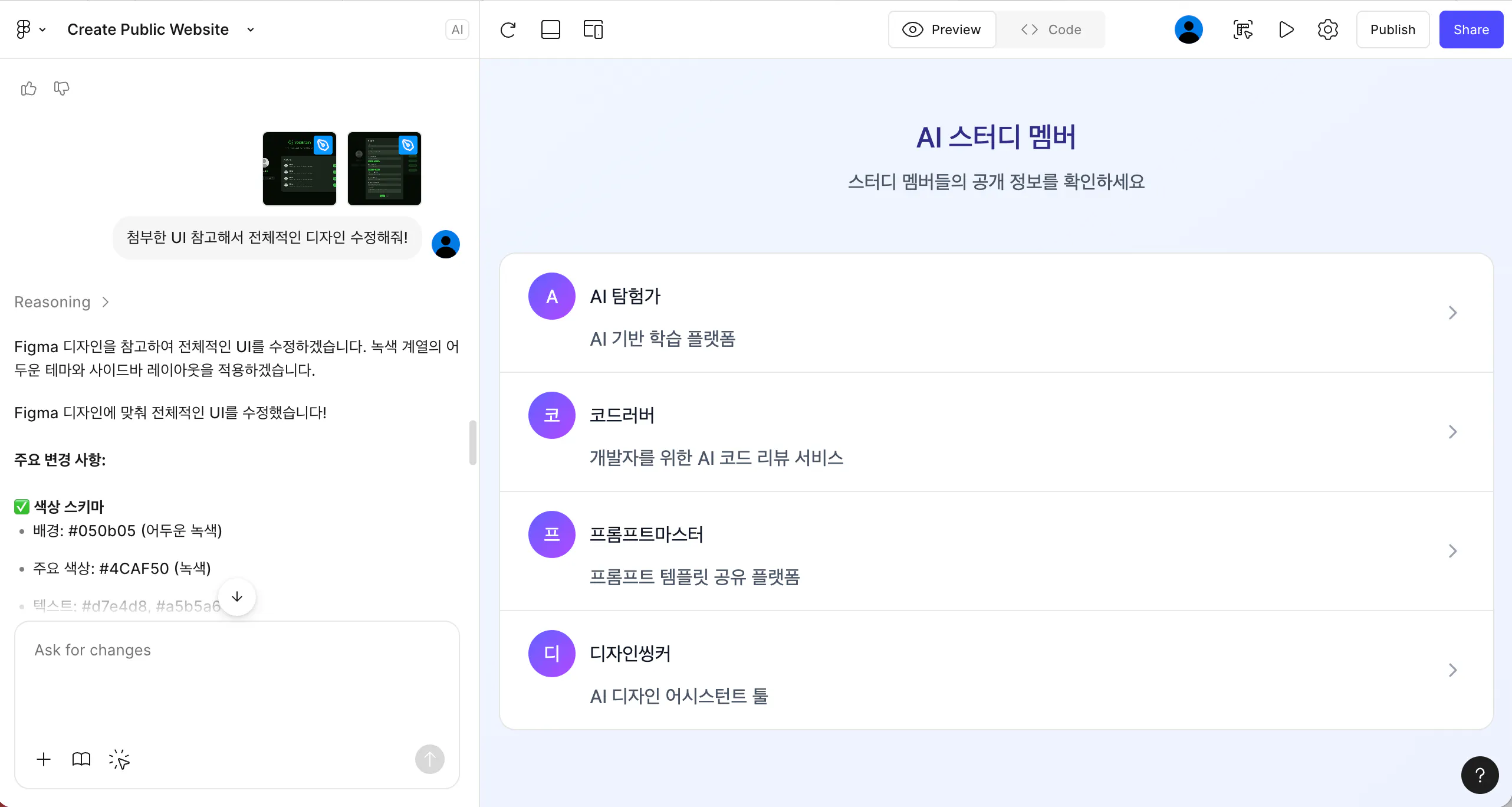 한국어 문자 메시지가 포함된 앱의 스크린샷
