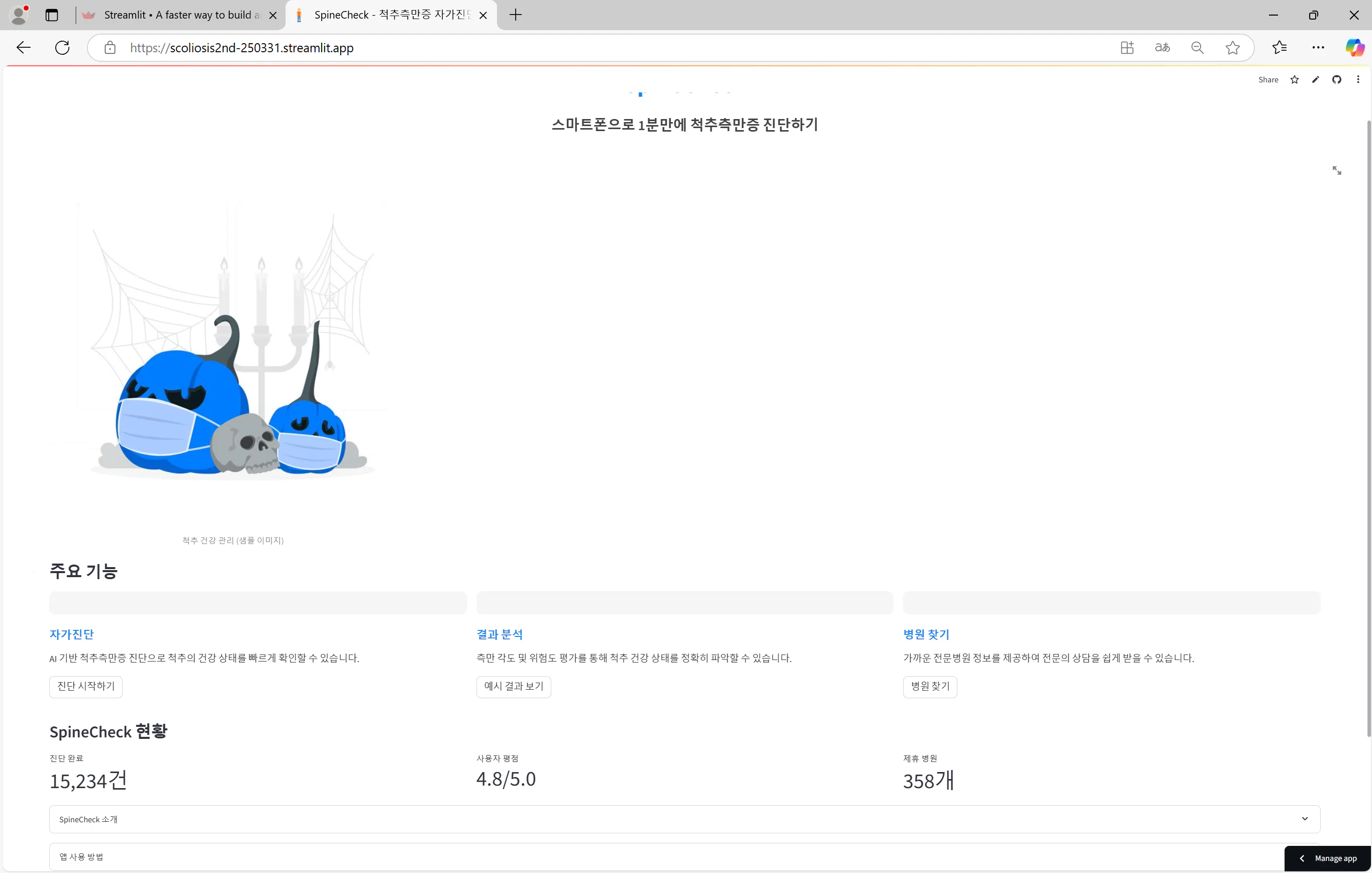 파란색과 흰색 고양이를 보여주는 웹 페이지의 스크린 샷