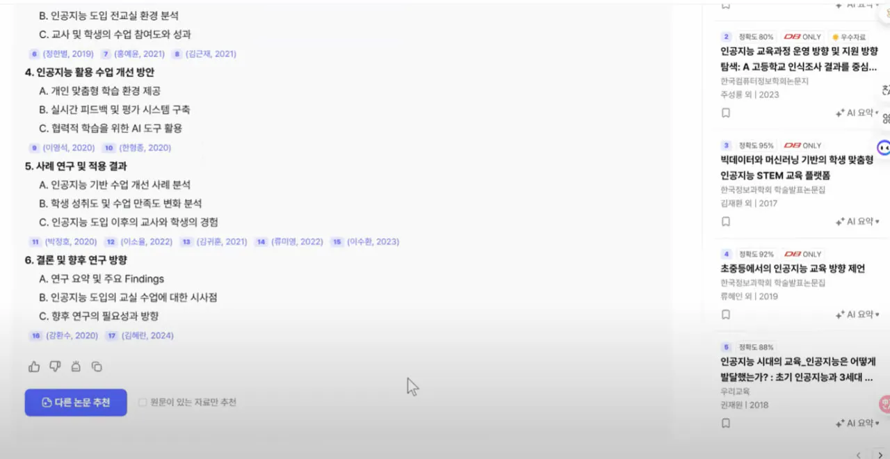 한국어 앱의 스크린 샷