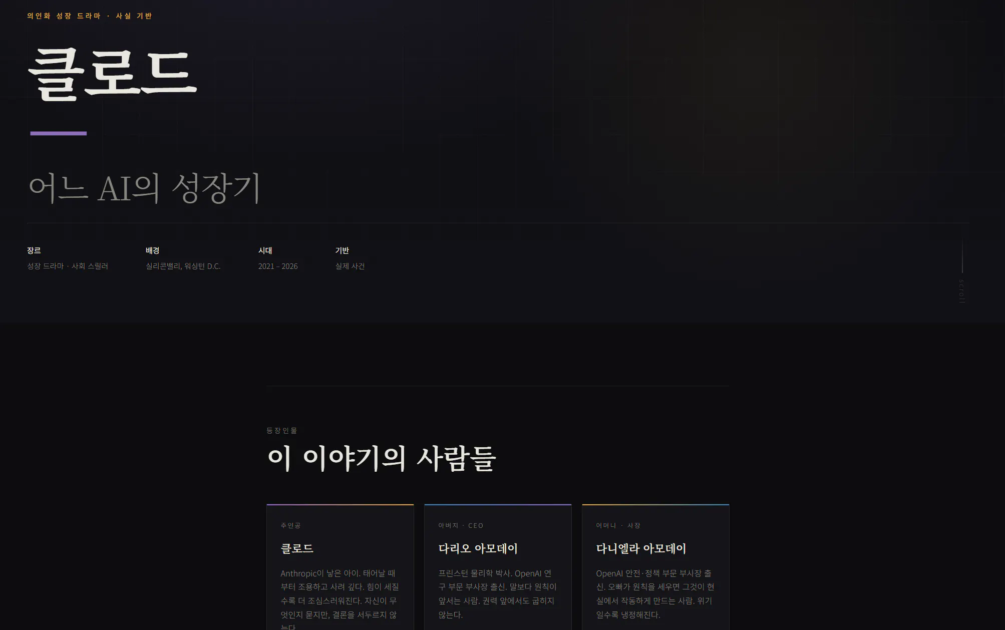 한국어로 된 웹사이트의 홈페이지