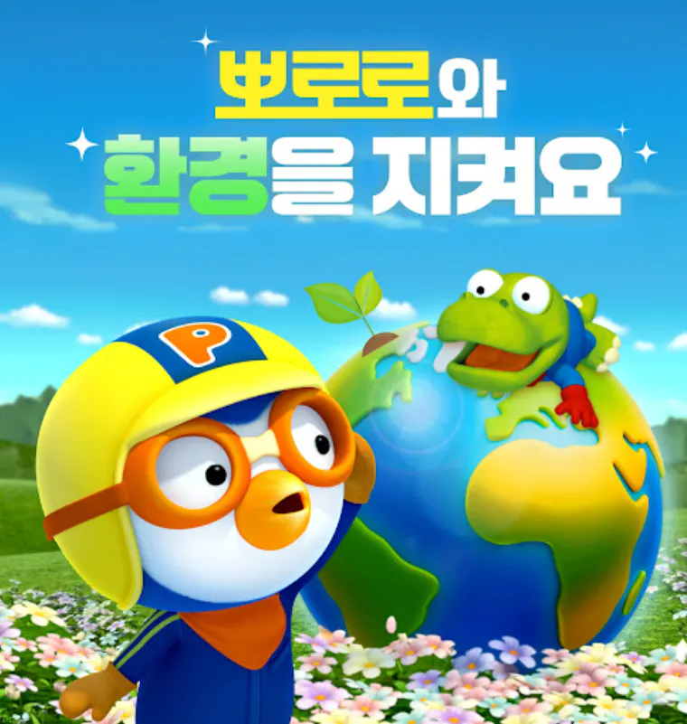 만화 캐릭터가 지구 옆에 서 있습니다