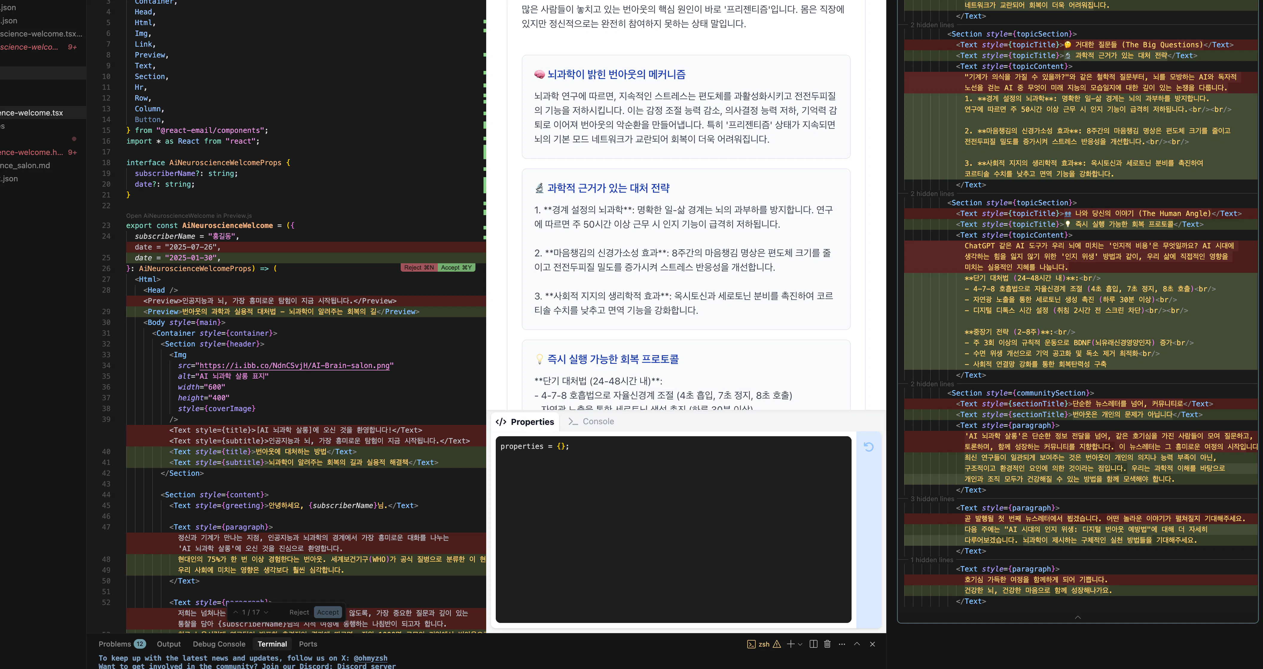 한국어 텍스트가있는 컴퓨터 화면의 스크린 샷