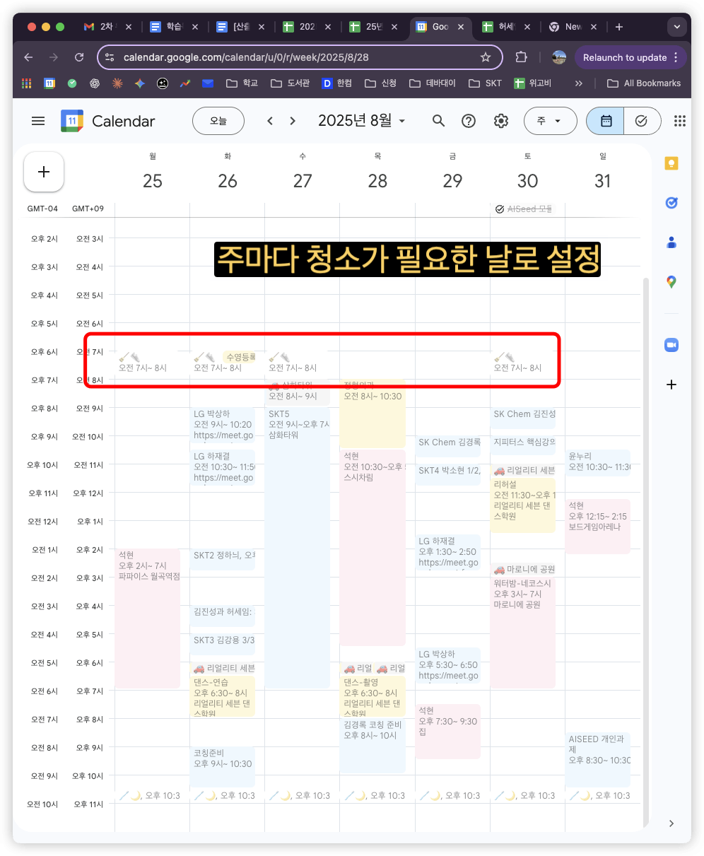 한국의 캘린더 스크린 샷
