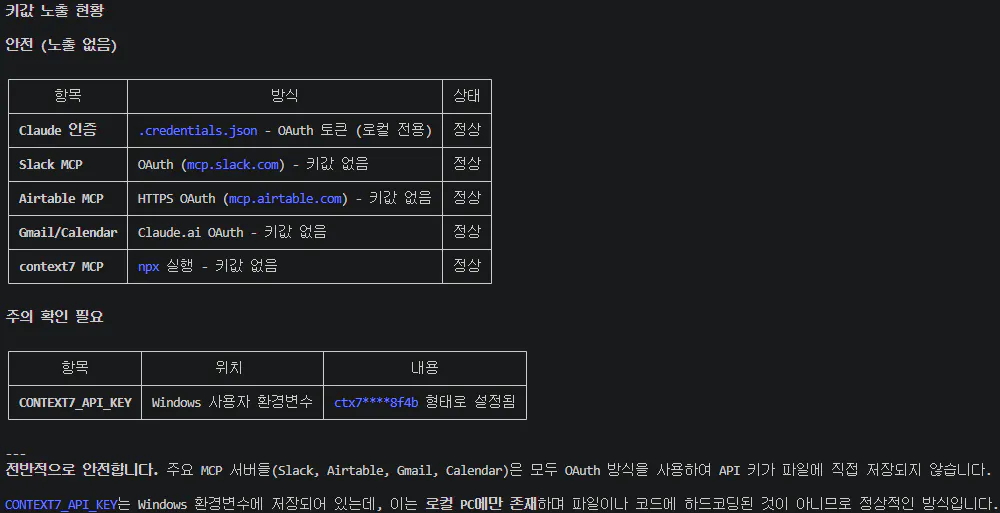 한국어 페이지 스크린샷