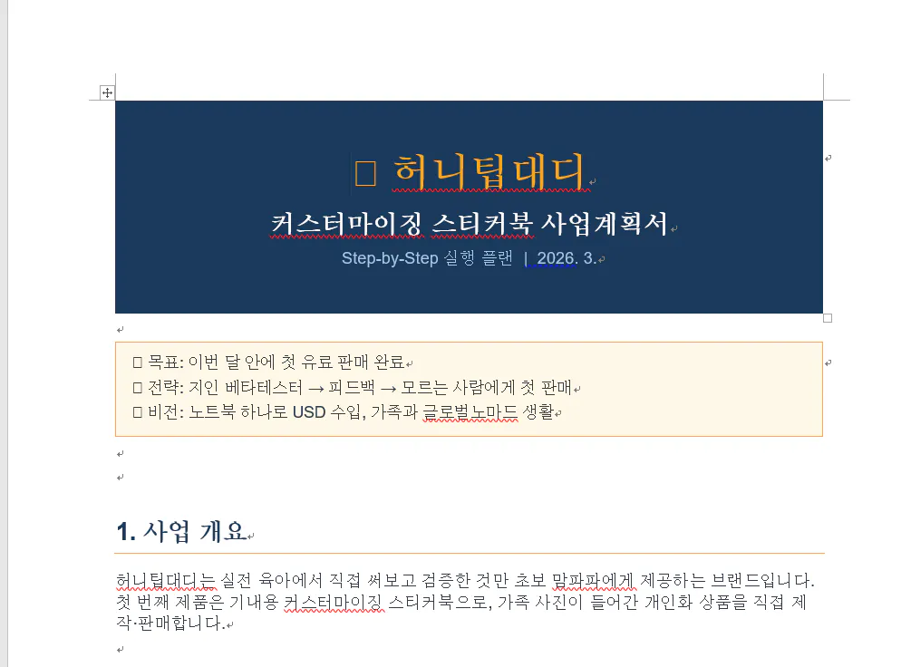 한국어 텍스트가 포함된 웹사이트의 스크린샷