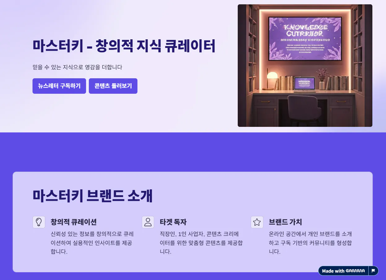 한국어 웹 사이트의 홈페이지