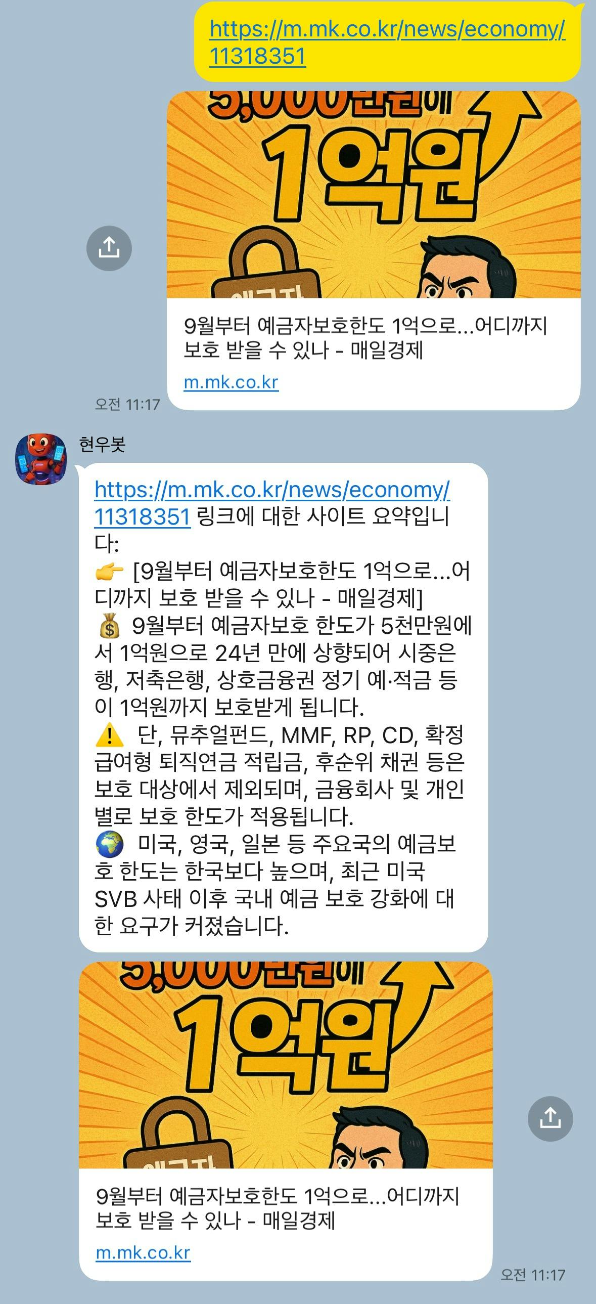 한국 문자 메시지의 스크린 샷