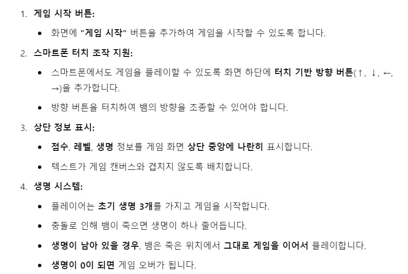 한국어 단어가 적힌 페이지