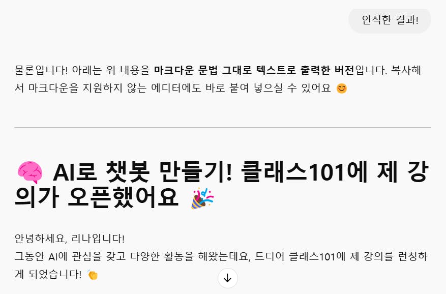 한국어 문자 메시지의 스크린 샷