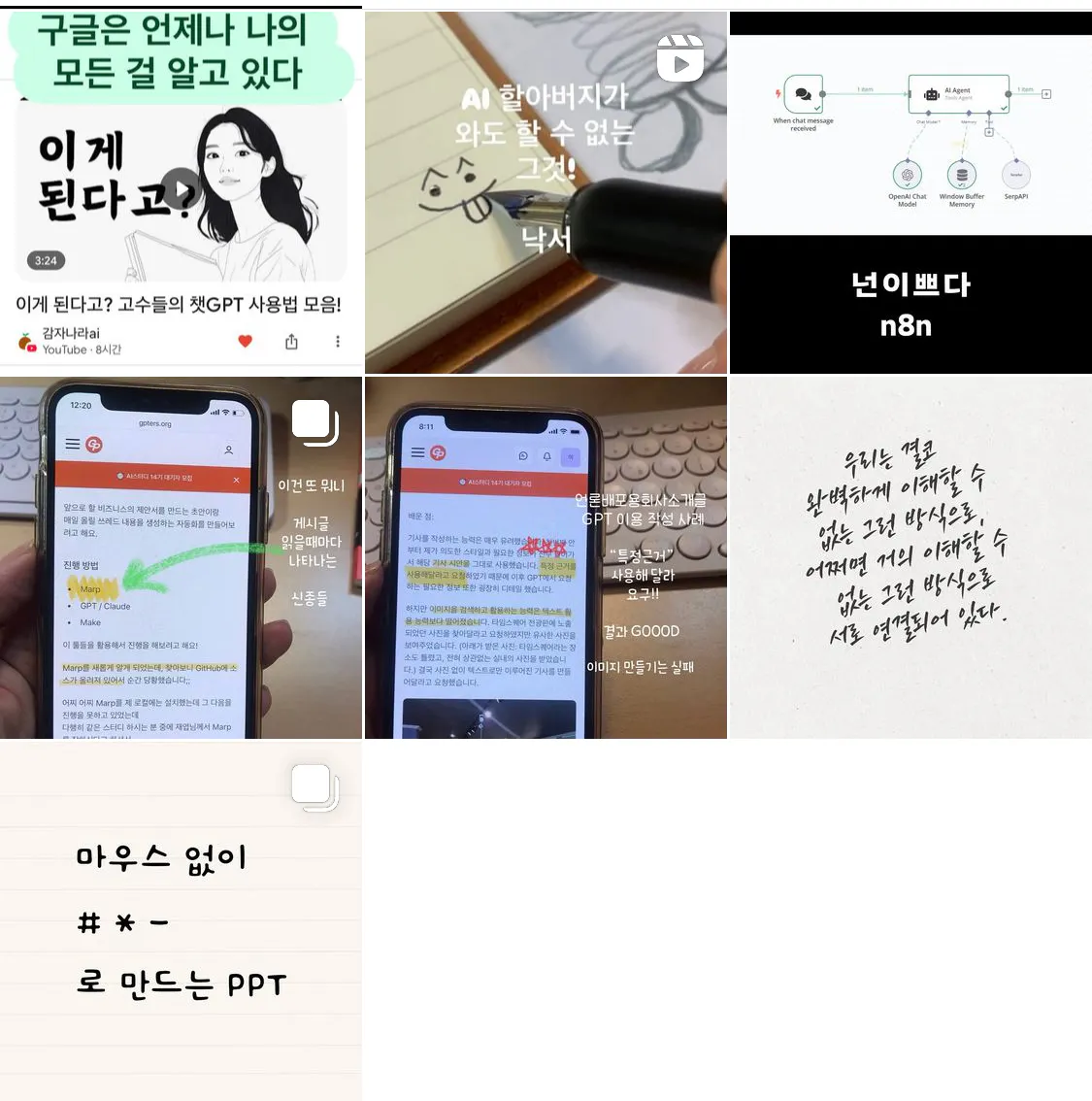 휴대폰에 있는 한국어 쓰기 앱의 스크린샷