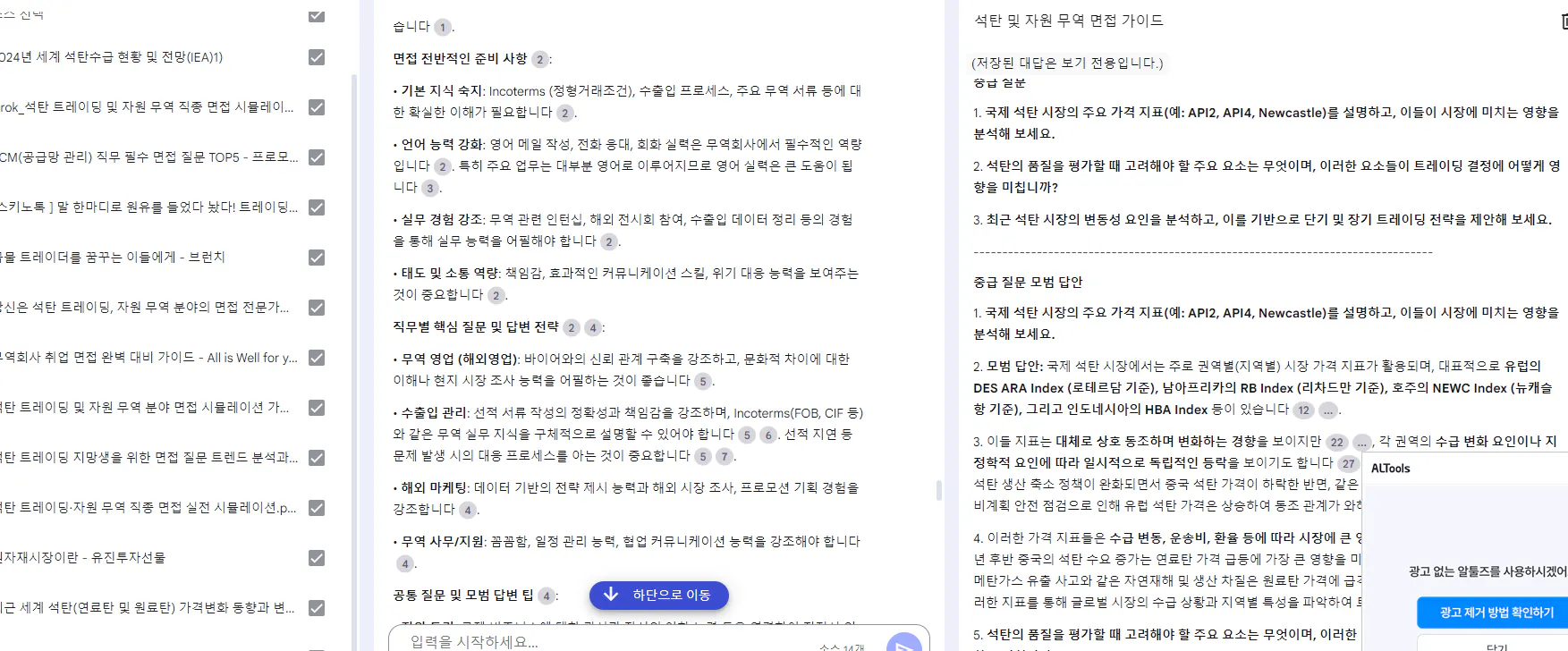 한국어 앱의 스크린 샷