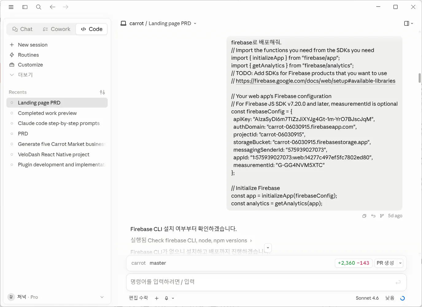 컴퓨터 화면의 채팅 창 스크린샷