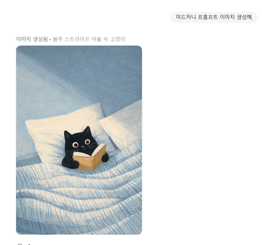 고양이가 침대에서 책을 읽고 있다