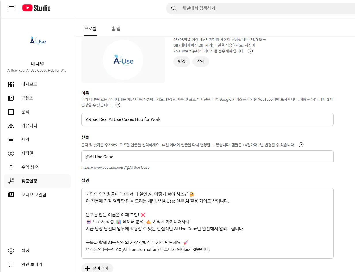 한국 및 영어 텍스트가있는 YouTube 페이지