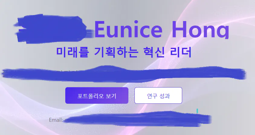 유니스 홍파