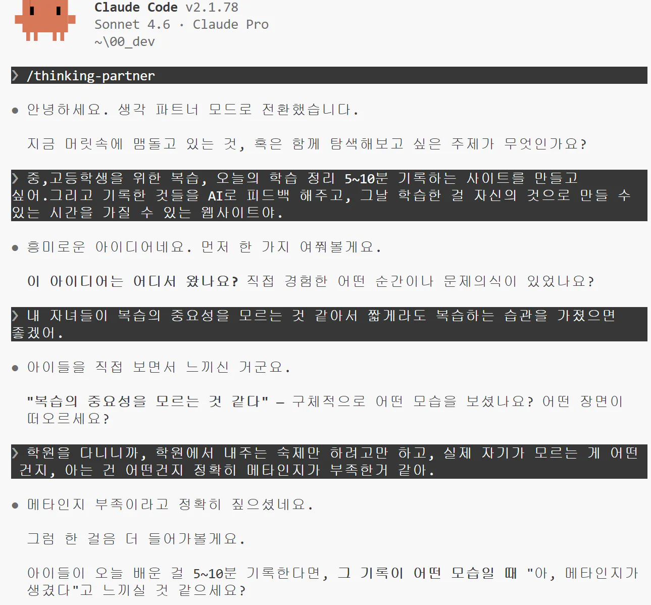 한국어 문자 메시지 스크린샷