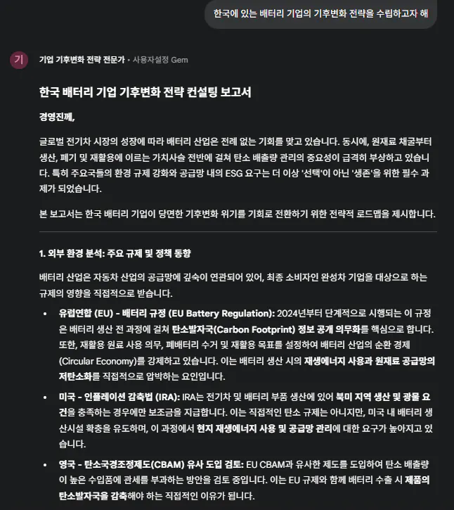 한국 뉴스 기사의 스크린 샷