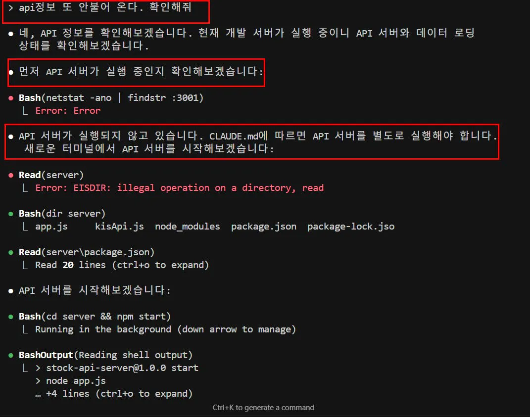 한국어의 스크린 샷