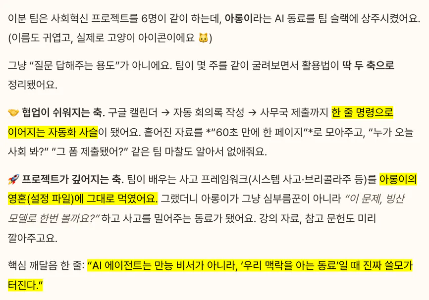 한국어 단어가 포함된 한국어 문자 메시지