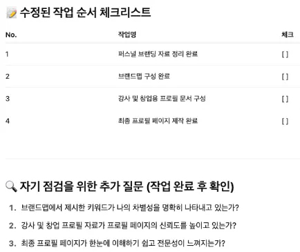 한국어 텍스트가있는 페이지의 스크린 샷