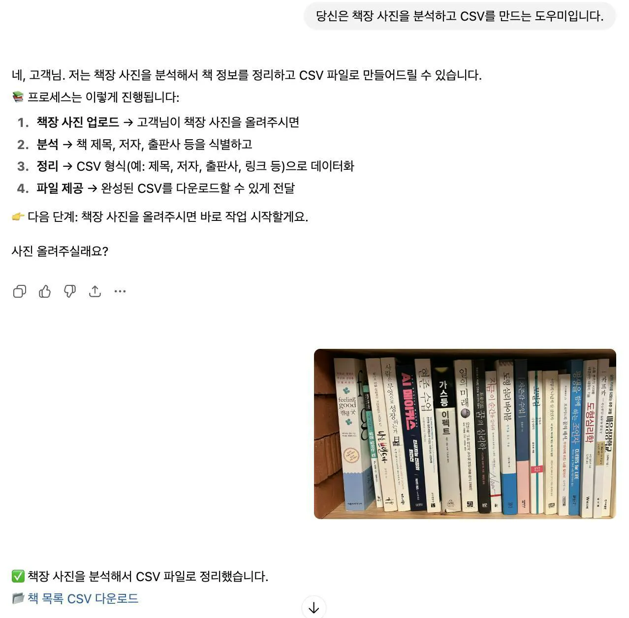 한국 책이있는 페이지의 스크린 샷
