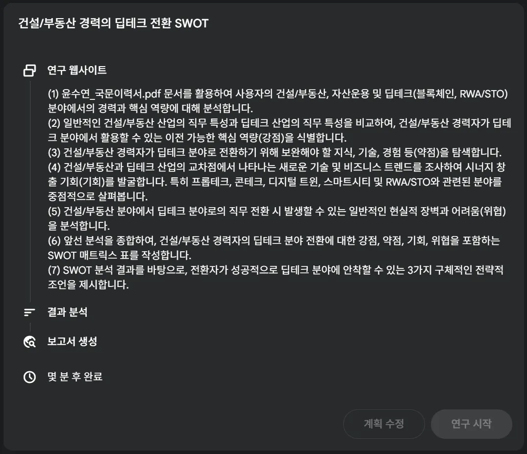 한국어 텍스트가있는 검은 색 화면