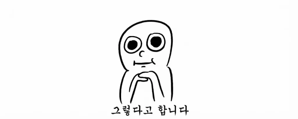 얼굴에 미소를 짓고 있는 만화 캐릭터 그림