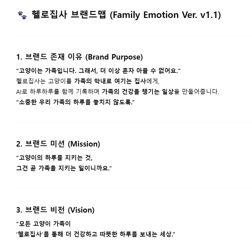 가족 감정 Vol 1- 스크린 샷