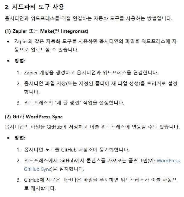 WordPress 블로그를 만드는 방법에 대한 한국어 튜토리얼