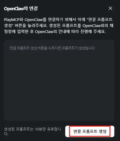 한국어로 openclaw라는 단어가 표시된 화면
