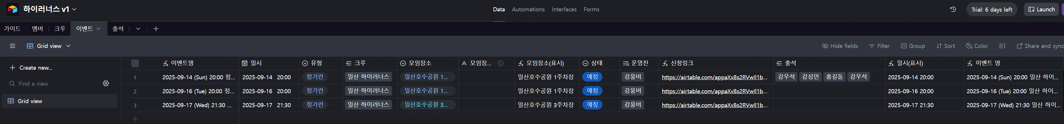 여러 옵션을 보여주는 컴퓨터 화면의 스크린 샷