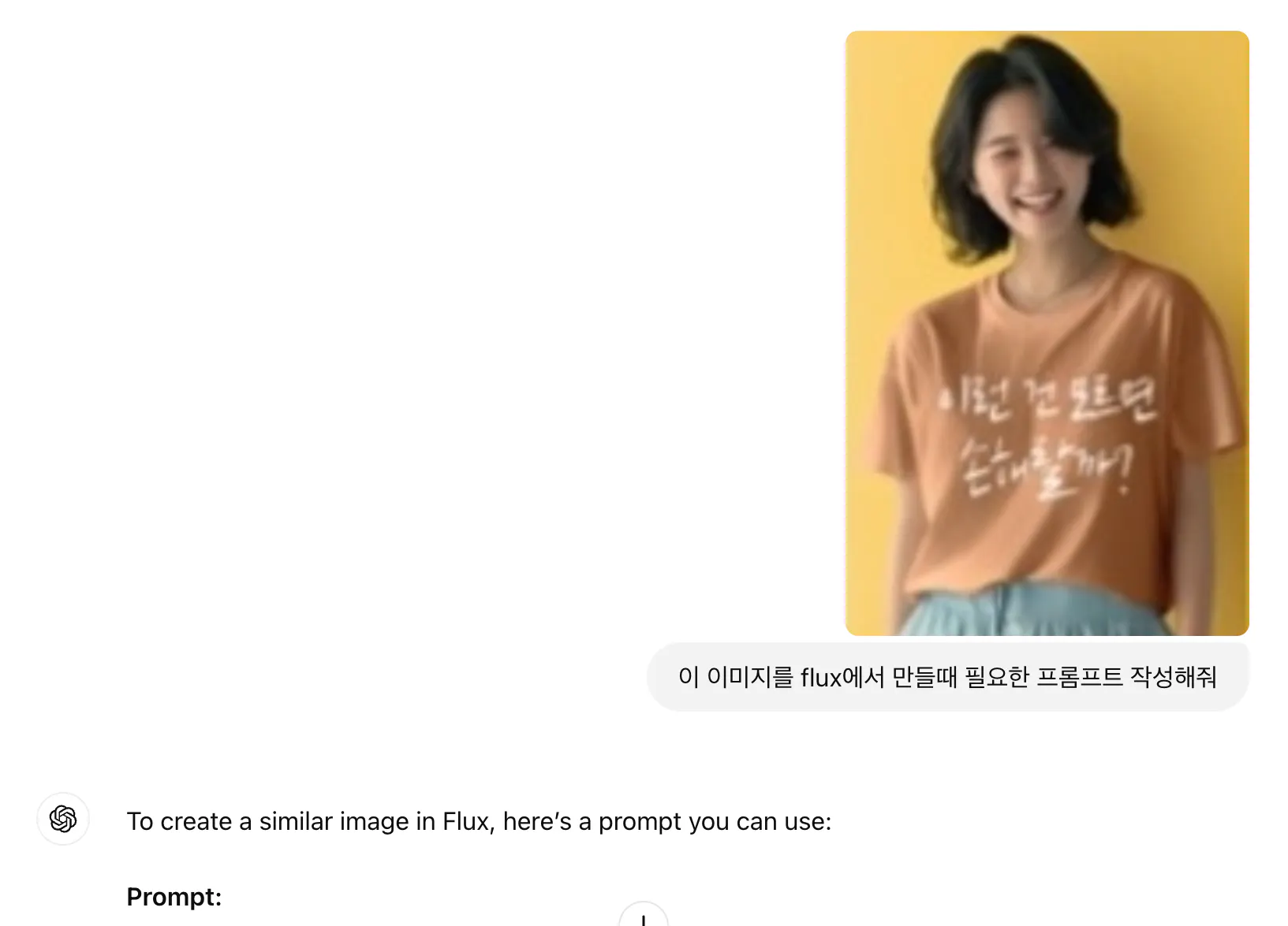 한국 여자가 티셔츠를 입고 있어요