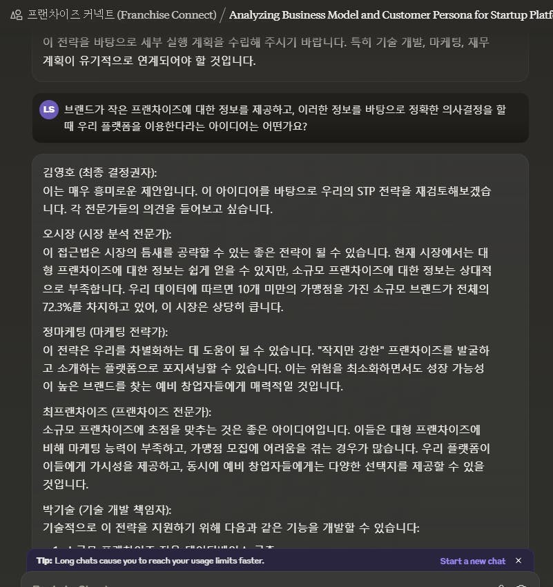 한국어로 된 메시지 스크린샷